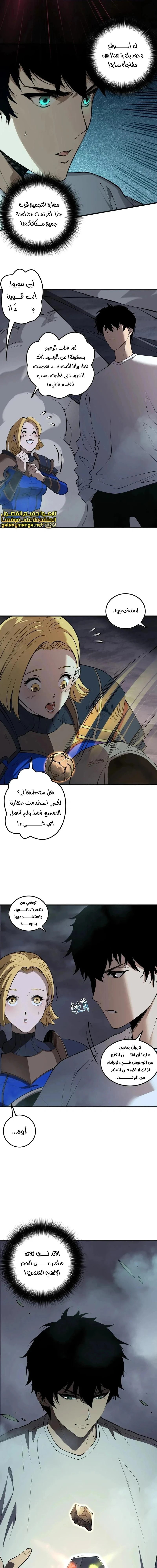 Chapter Image 19